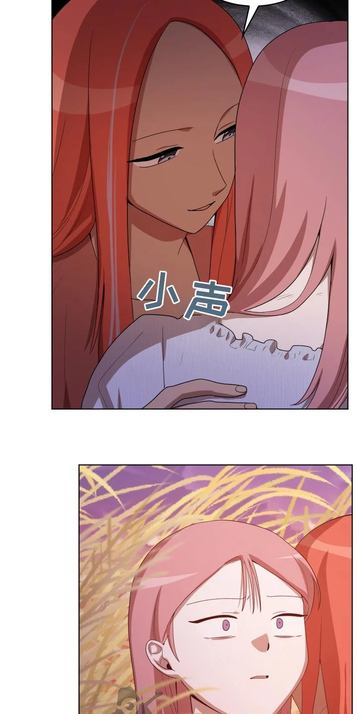 监狱里的阴谋 第42章：在哪了 第19页