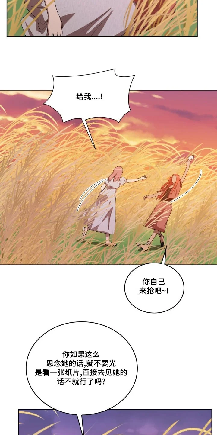 监狱里的阴谋 第42章：在哪了 第11页