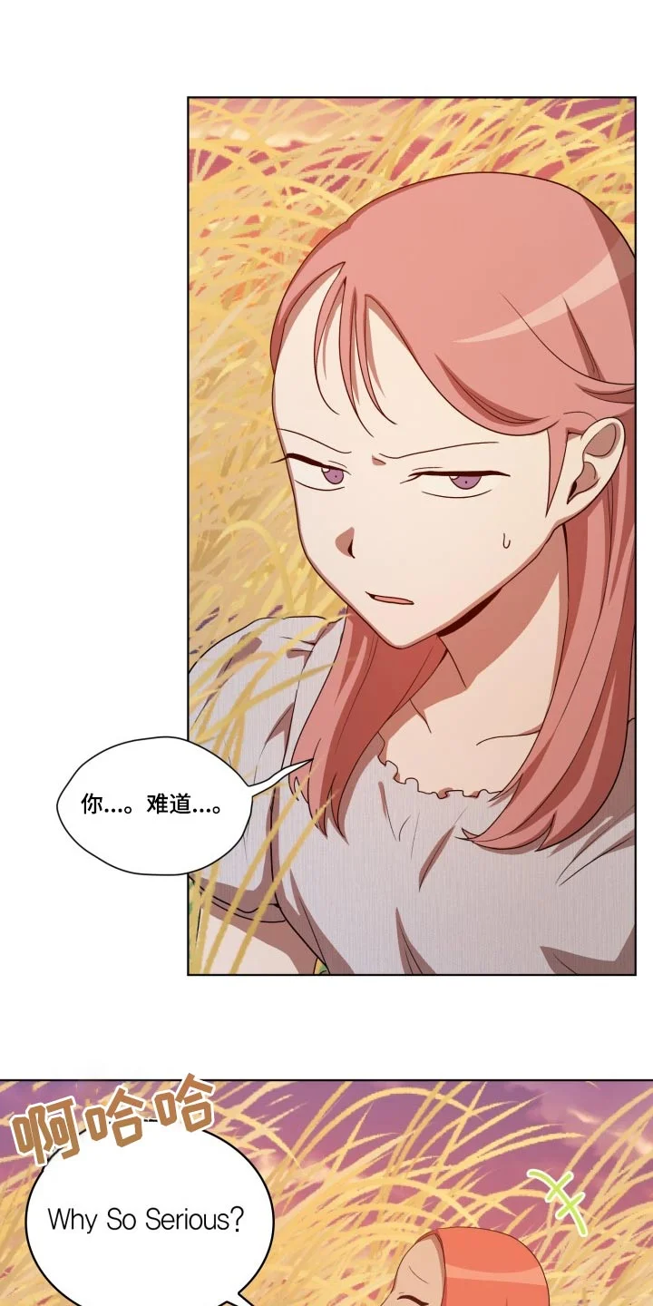 监狱里的阴谋 第42章：在哪了 第8页