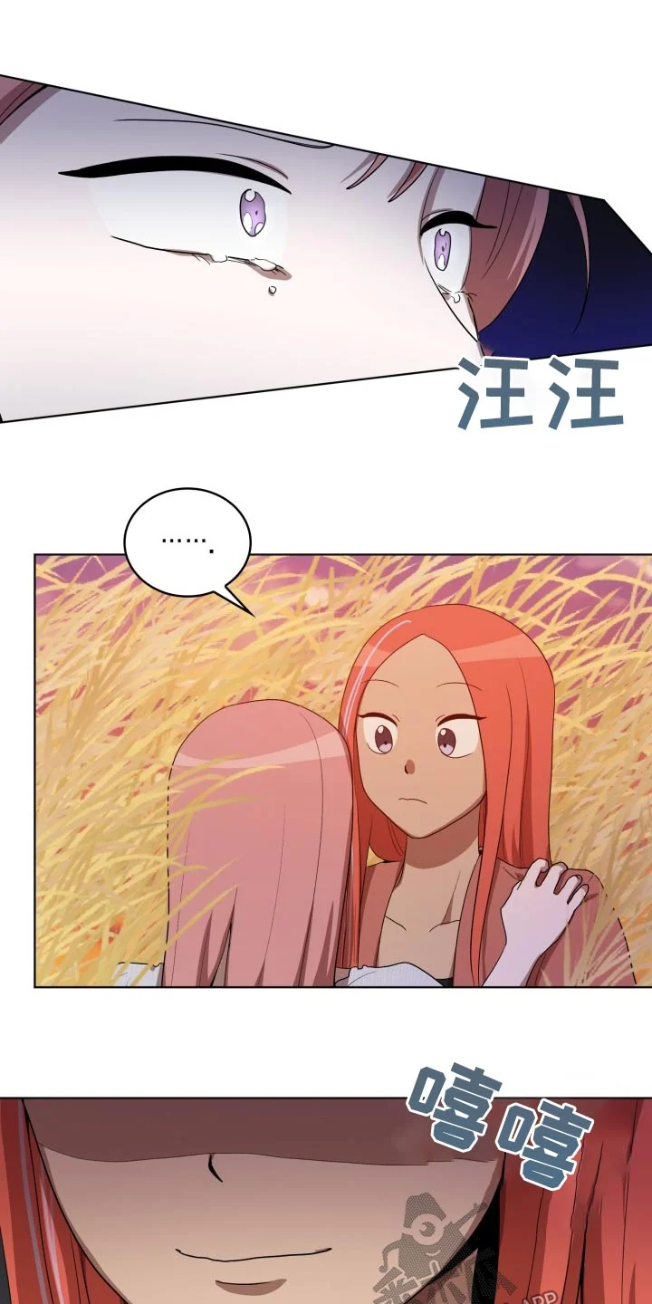 监狱里的阴谋 第42章：在哪了 第17页