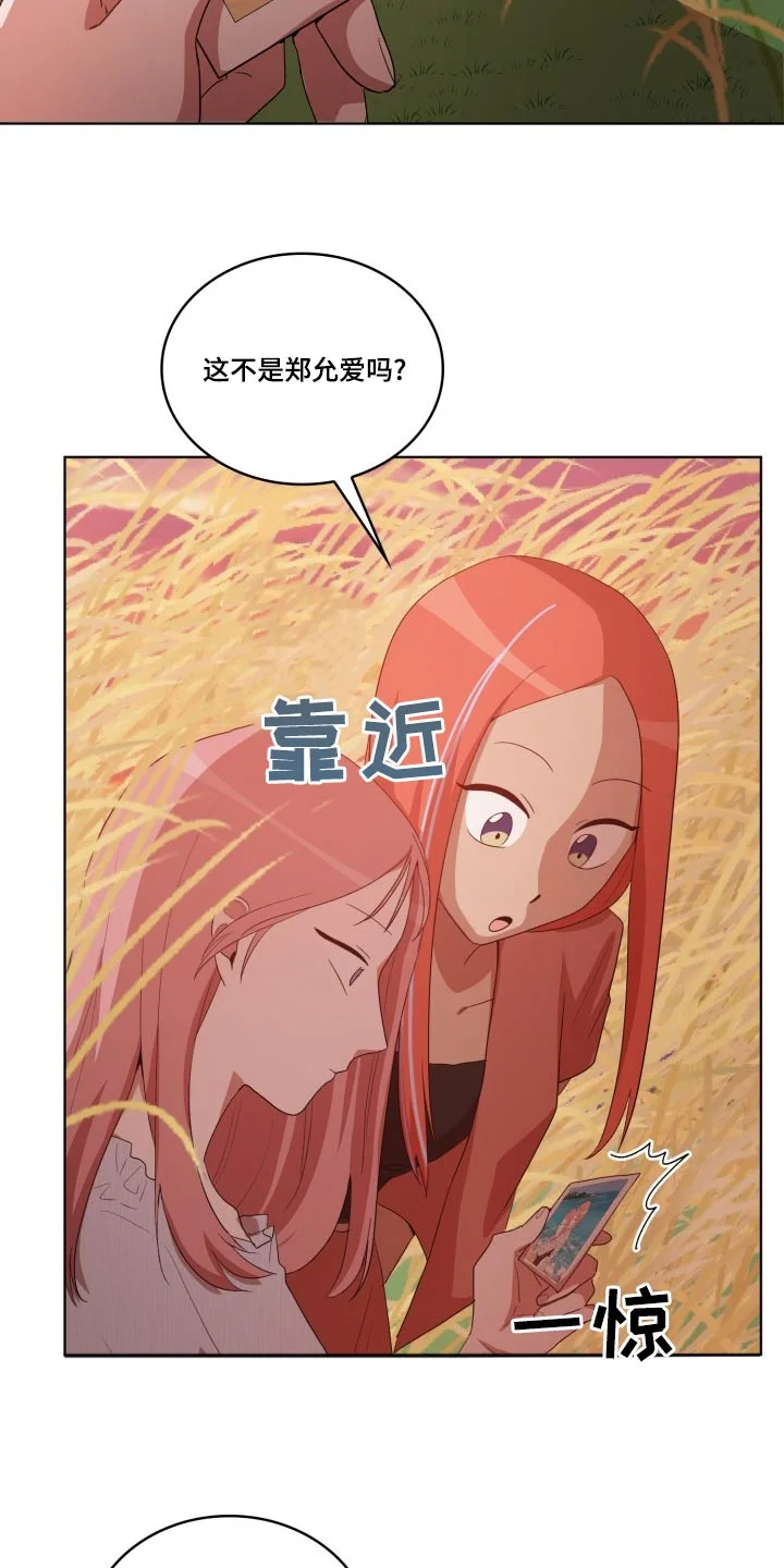 监狱里的阴谋 第42章：在哪了 第4页