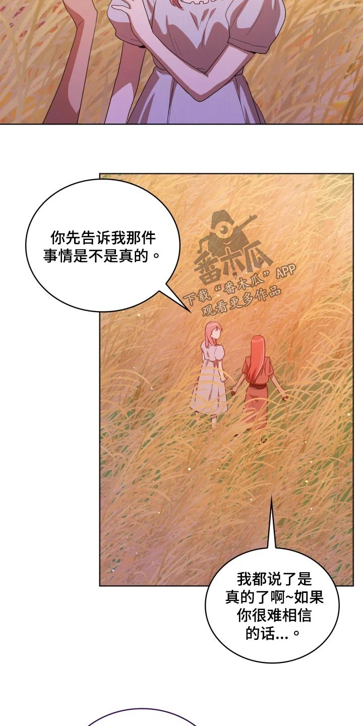 监狱里的阴谋 第43章：断掉 第10页
