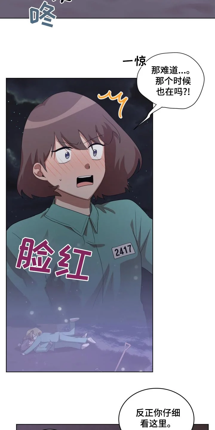 监狱里的阴谋 第43章：断掉 第21页
