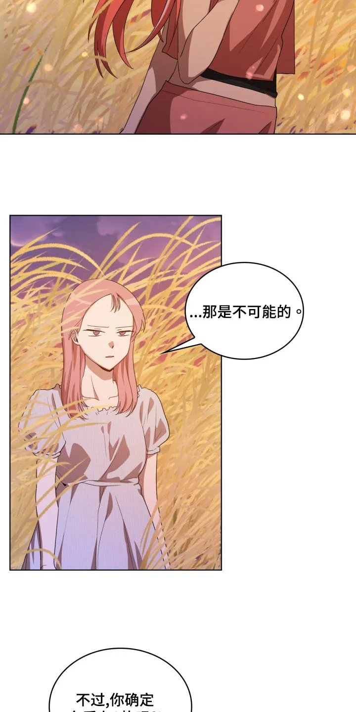 监狱里的阴谋 第43章：断掉 第5页