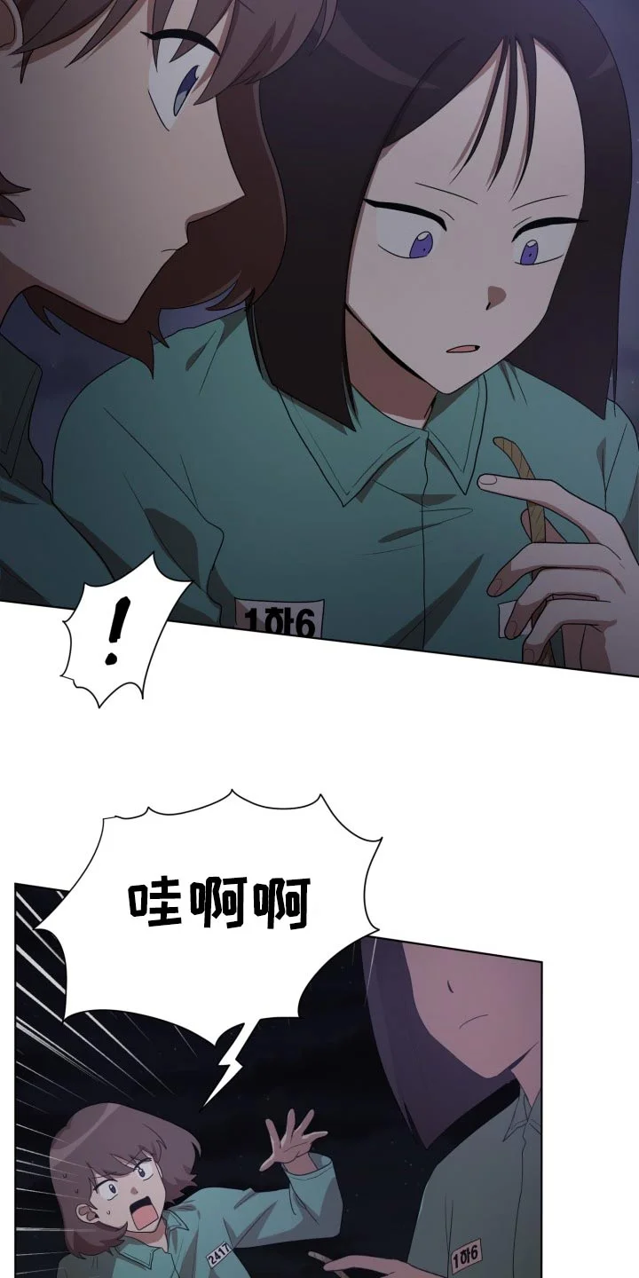 监狱里的阴谋 第43章：断掉 第17页