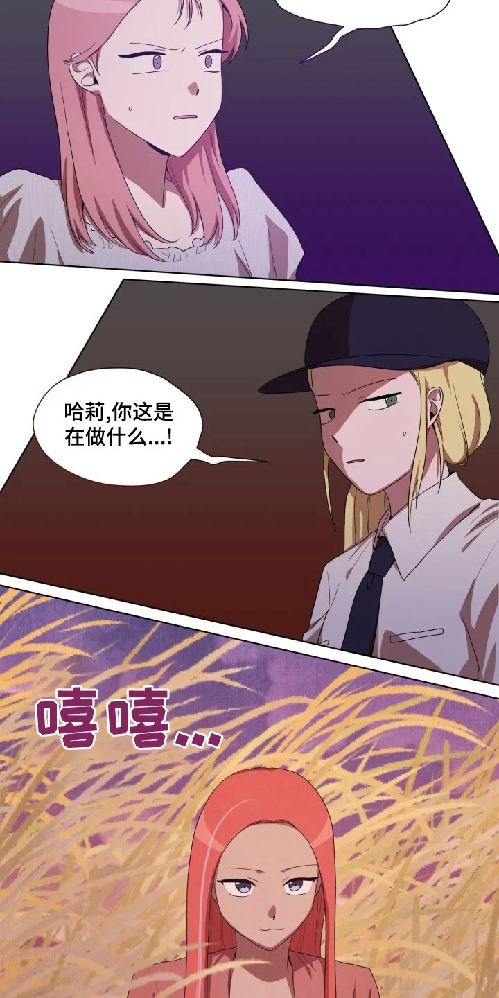 监狱里的阴谋 第43章：断掉 第12页