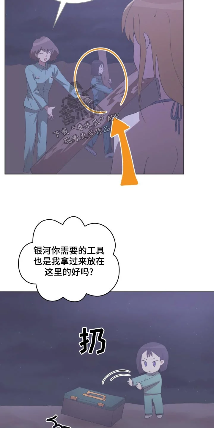 监狱里的阴谋 第43章：断掉 第20页