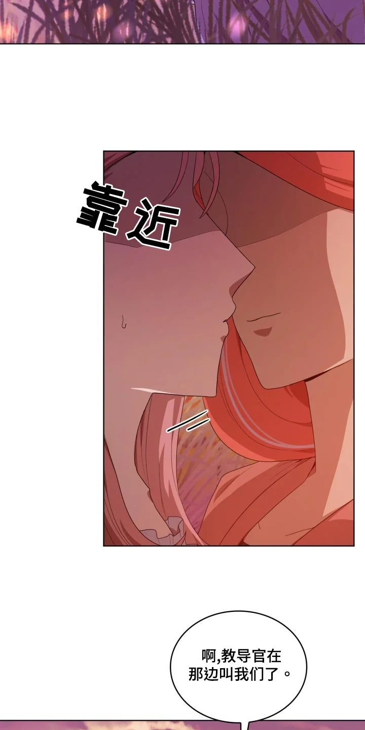 监狱里的阴谋 第43章：断掉 第2页