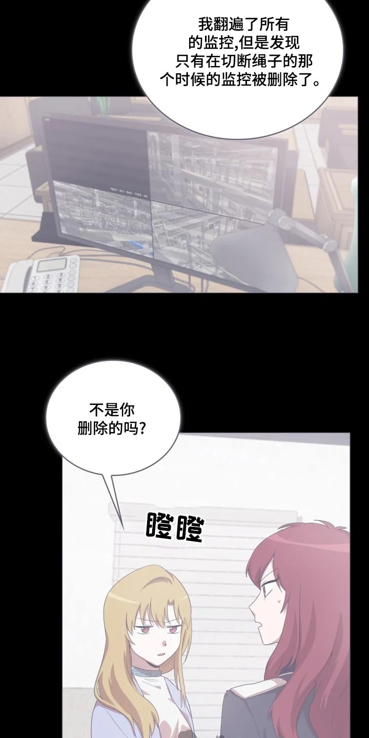 监狱里的阴谋 第44章：拿出 第2页