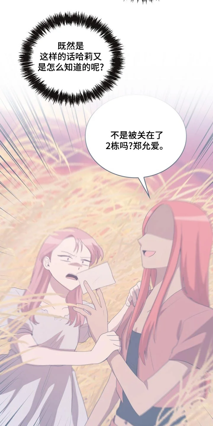 监狱里的阴谋 第44章：拿出 第9页