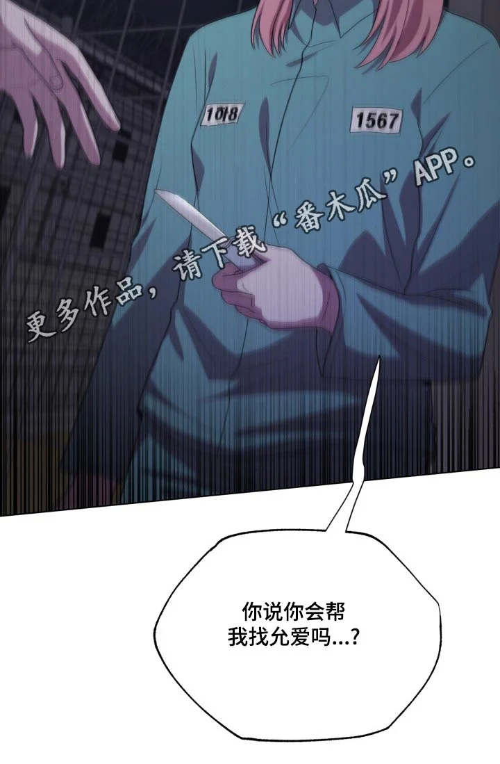 监狱里的阴谋 第44章：拿出 第23页