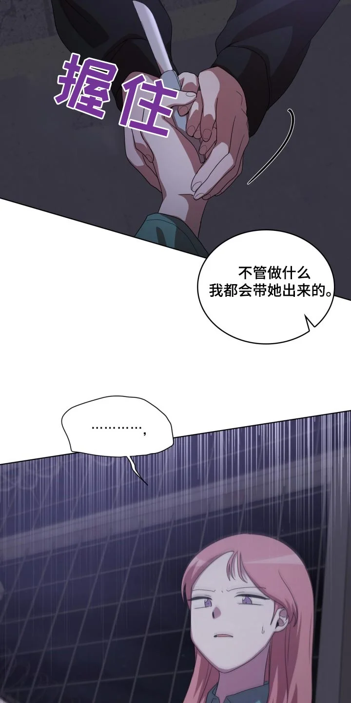 监狱里的阴谋 第44章：拿出 第22页