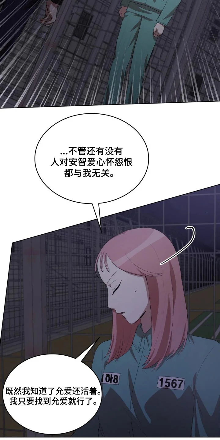 监狱里的阴谋 第44章：拿出 第15页
