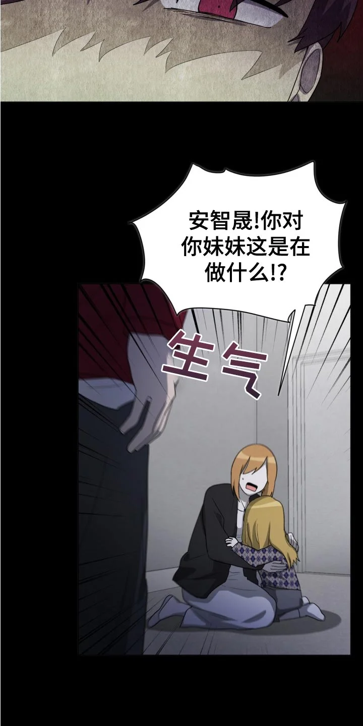 监狱里的阴谋 第45章：母亲 第7页