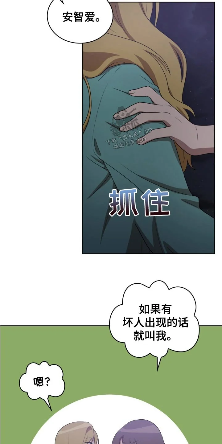 监狱里的阴谋 第45章：母亲 第21页