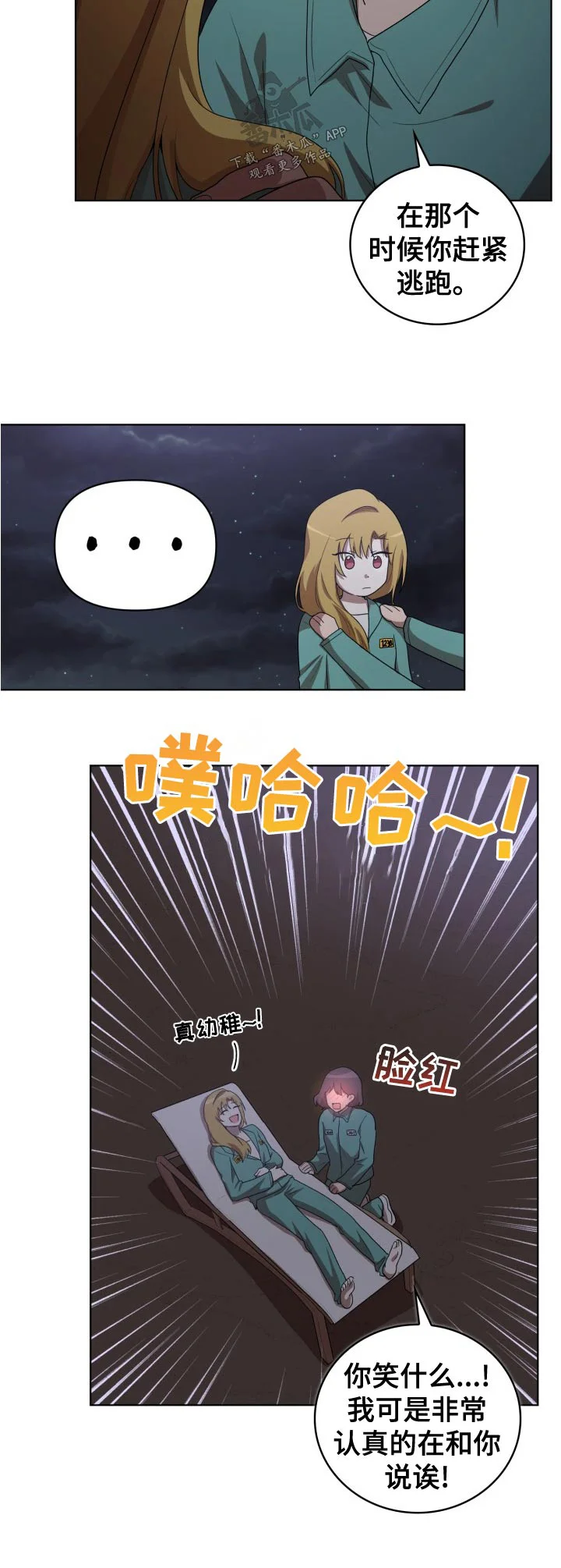 监狱里的阴谋 第45章：母亲 第23页