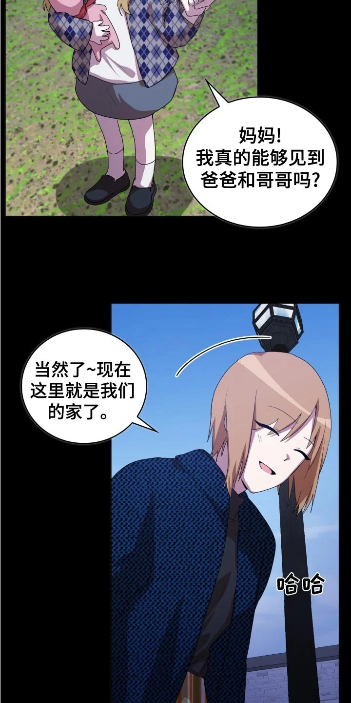 监狱里的阴谋 第45章：母亲 第3页