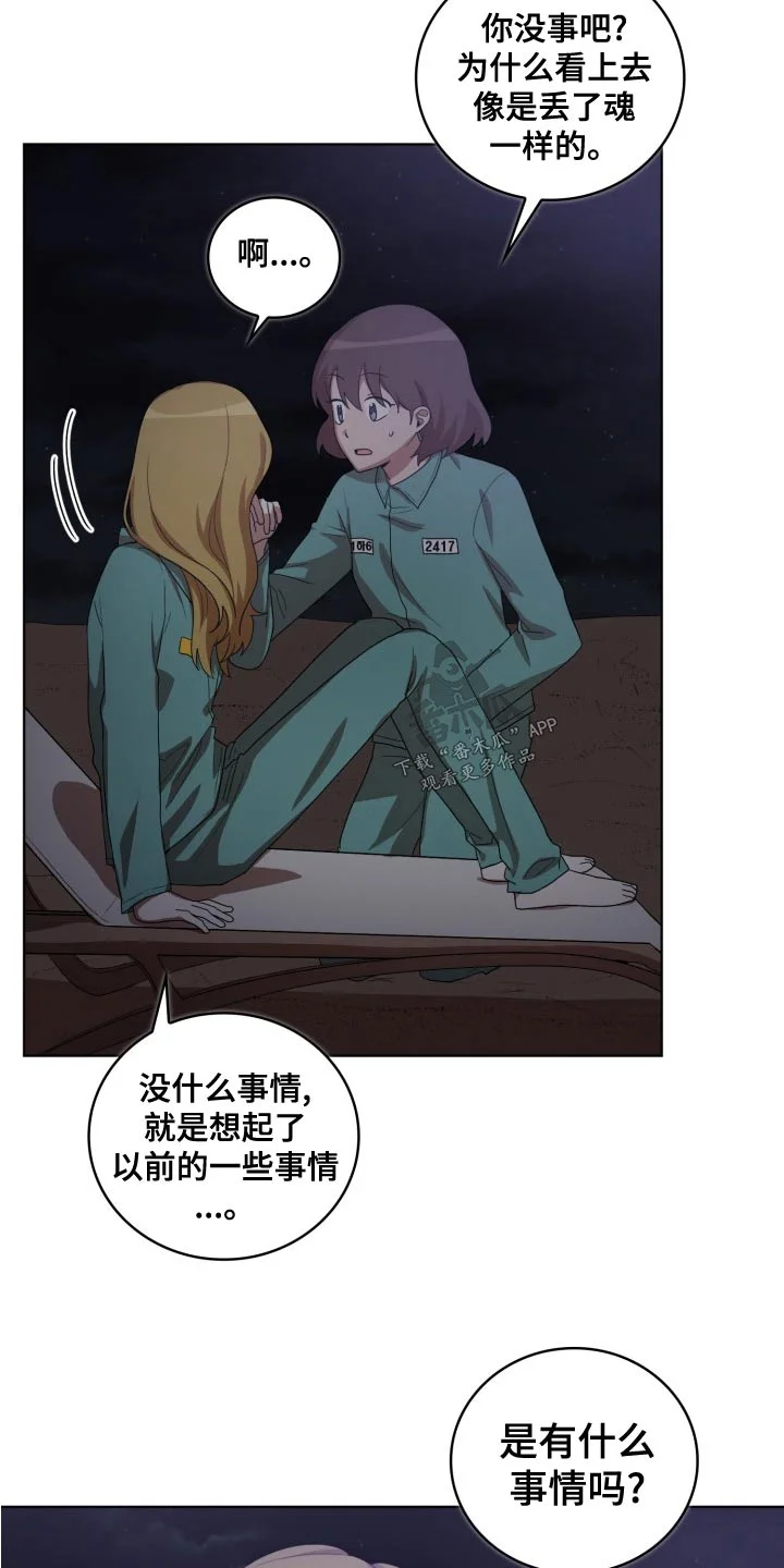监狱里的阴谋 第45章：母亲 第19页