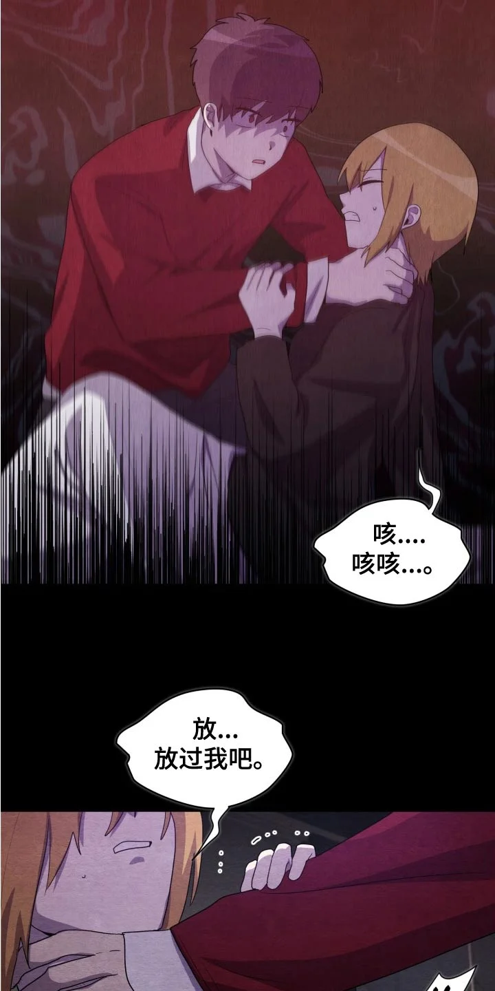 监狱里的阴谋 第45章：母亲 第11页