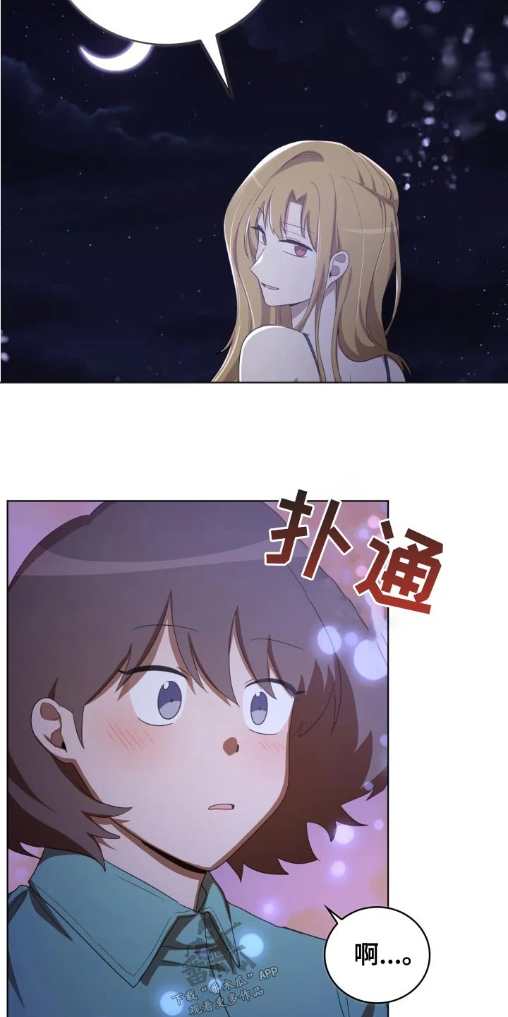 监狱里的阴谋 第46章：跟随 第15页