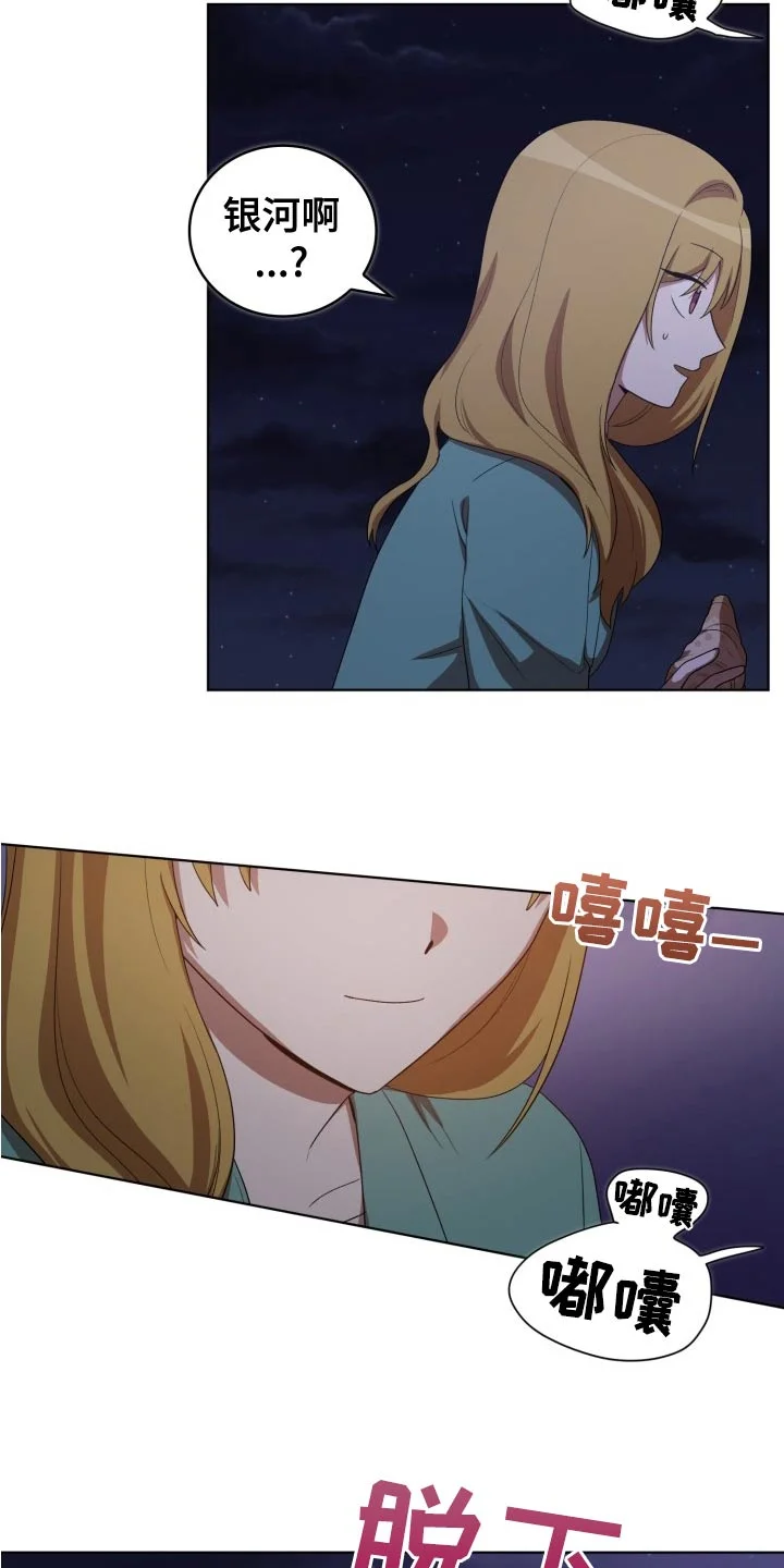 监狱里的阴谋 第46章：跟随 第11页