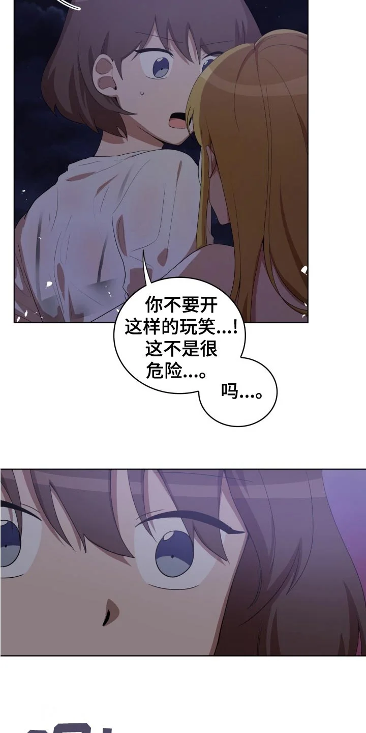 监狱里的阴谋 第46章：跟随 第22页