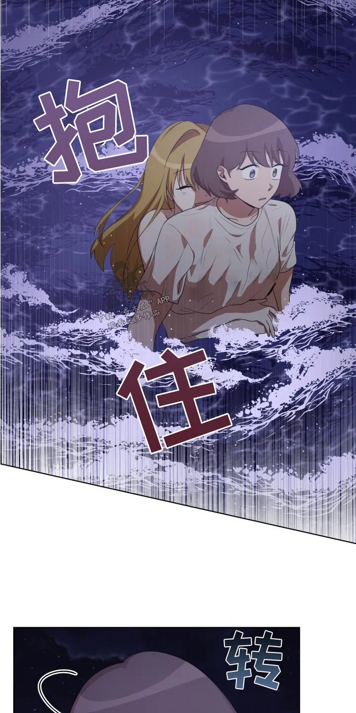 监狱里的阴谋 第46章：跟随 第21页