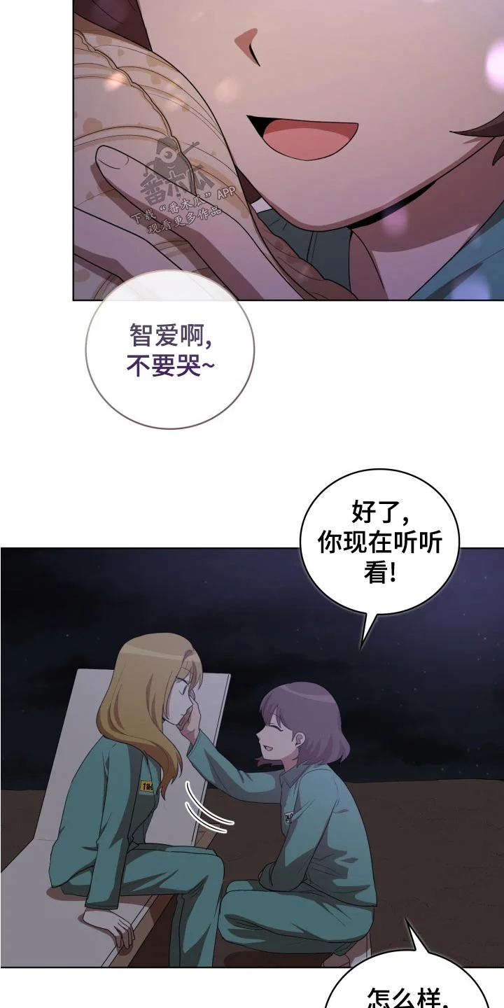 监狱里的阴谋 第46章：跟随 第5页
