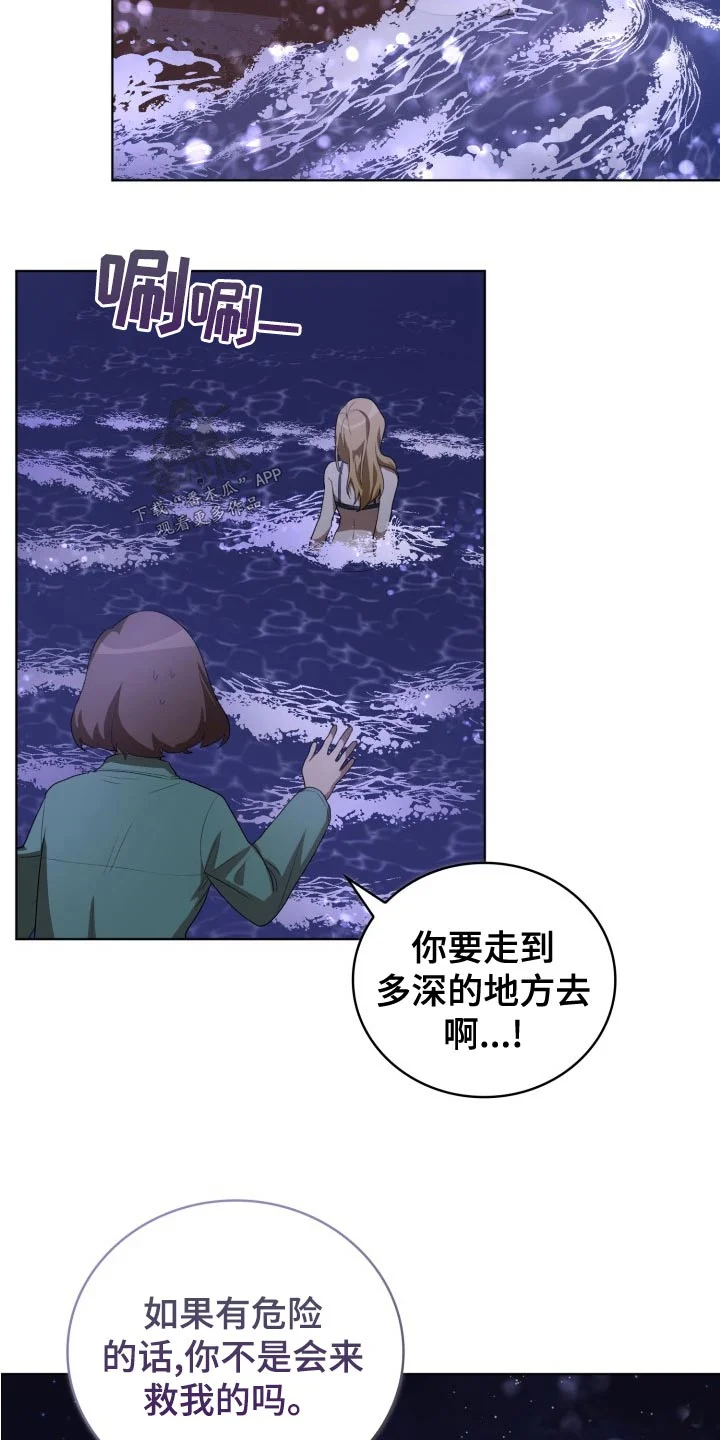 监狱里的阴谋 第46章：跟随 第14页