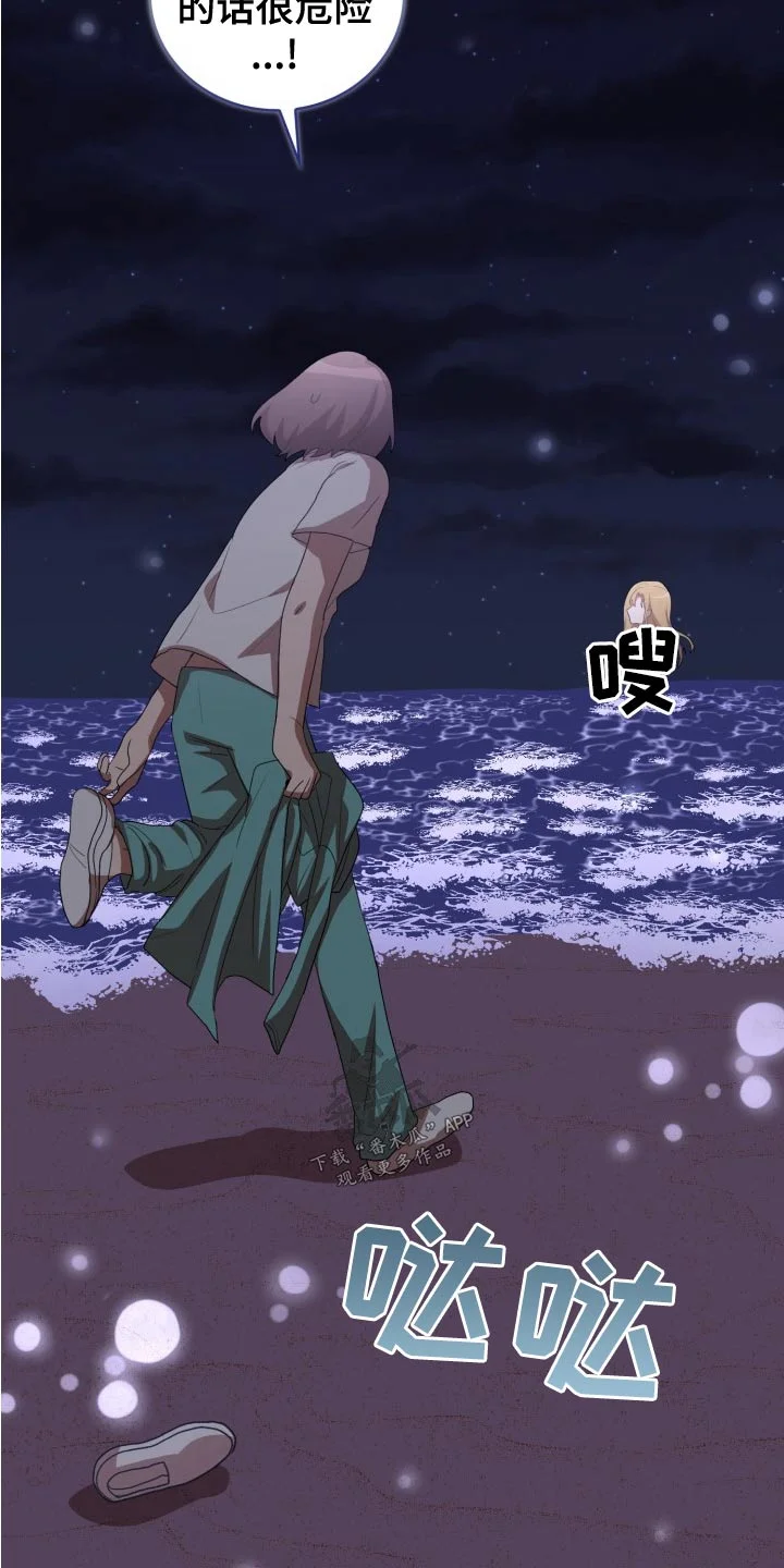 监狱里的阴谋 第46章：跟随 第17页