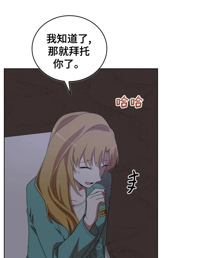 监狱里的阴谋 第46章：跟随 第1页