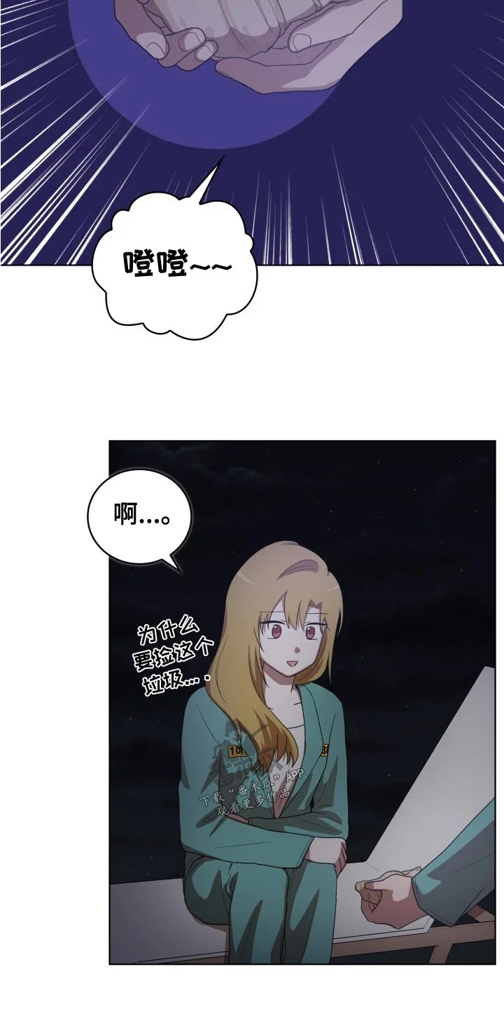 监狱里的阴谋 第46章：跟随 第3页