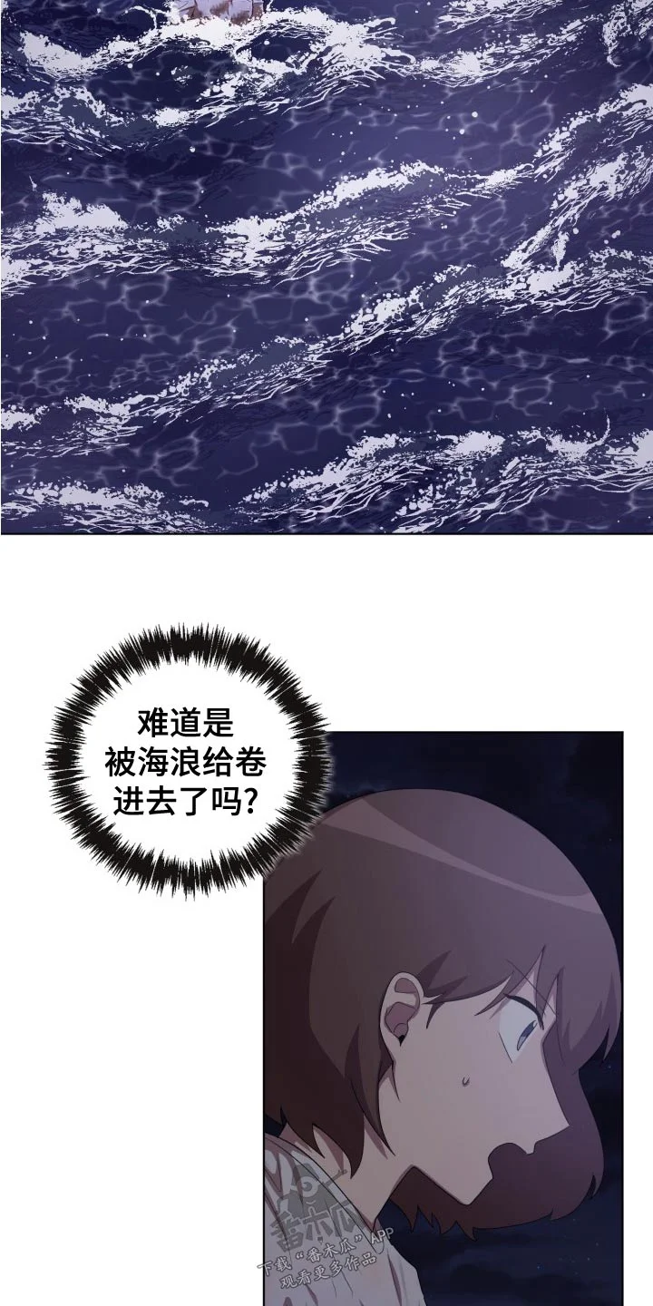 监狱里的阴谋 第46章：跟随 第19页
