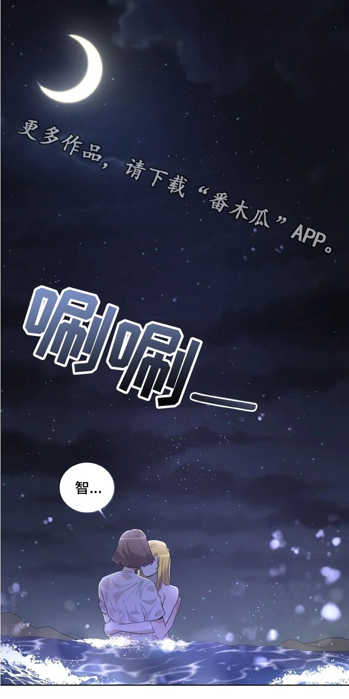 监狱里的阴谋 第47章：袭击 第1页