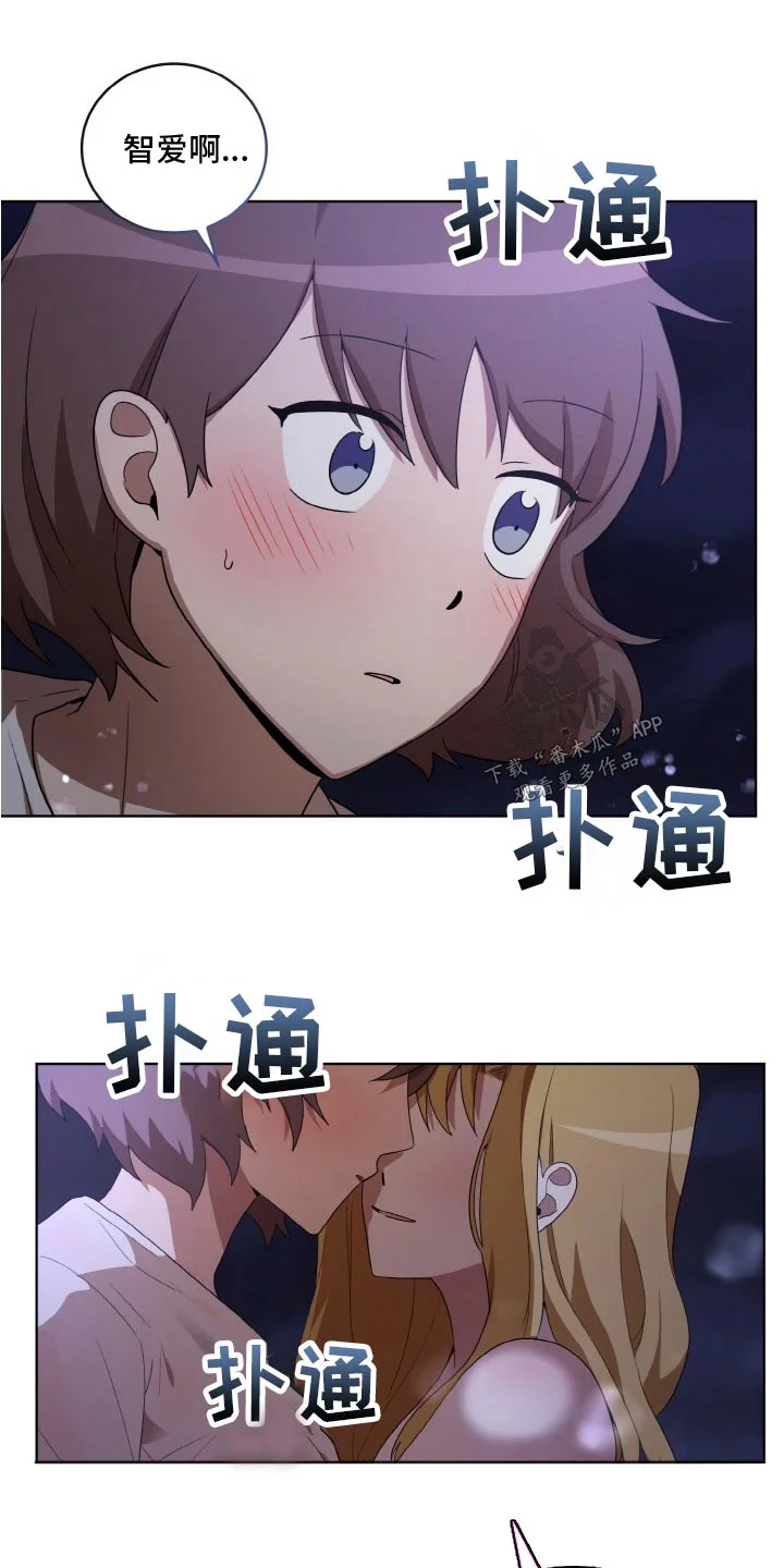 监狱里的阴谋 第47章：袭击 第2页