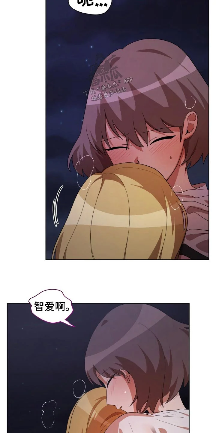 监狱里的阴谋 第47章：袭击 第5页