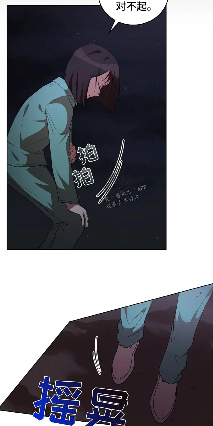 监狱里的阴谋 第47章：袭击 第15页
