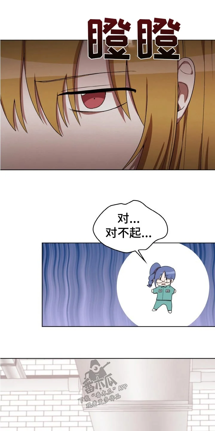 监狱里的阴谋 第48章：跟踪 第7页