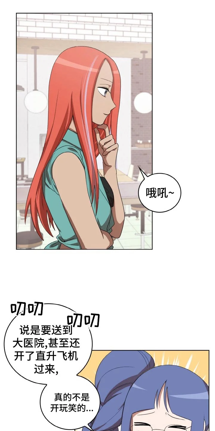监狱里的阴谋 第48章：跟踪 第5页