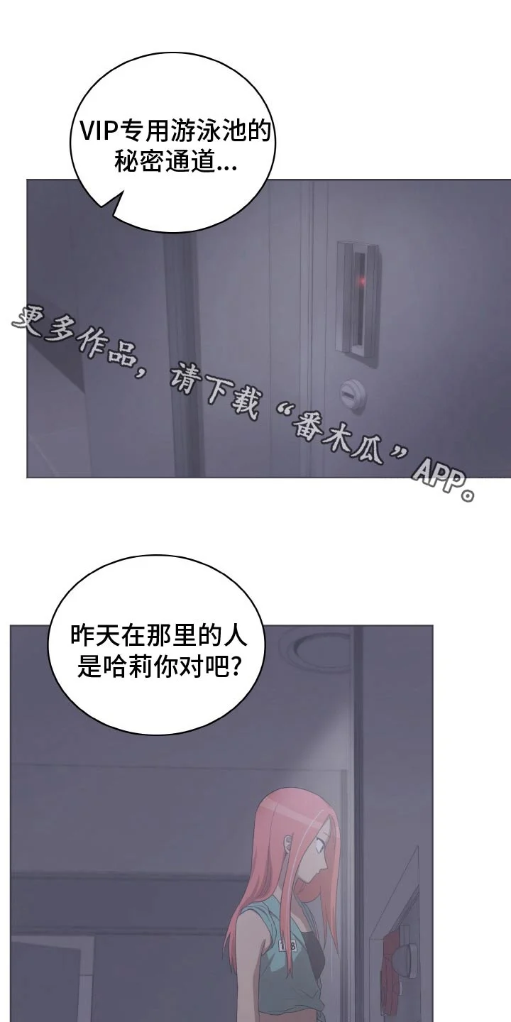 监狱里的阴谋 第49章：间谍 第1页