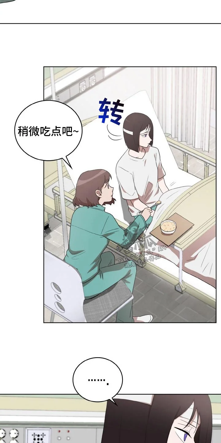 监狱里的阴谋 第49章：间谍 第20页