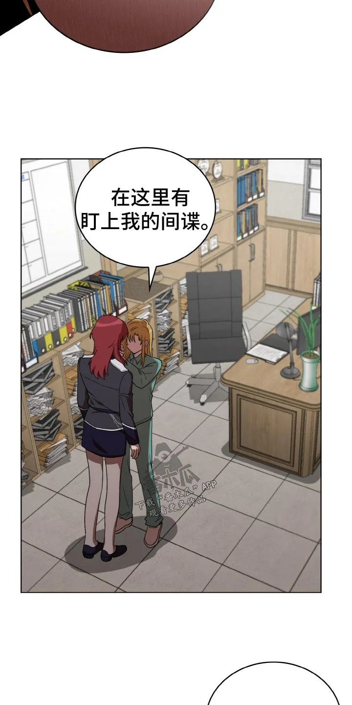 监狱里的阴谋 第49章：间谍 第15页