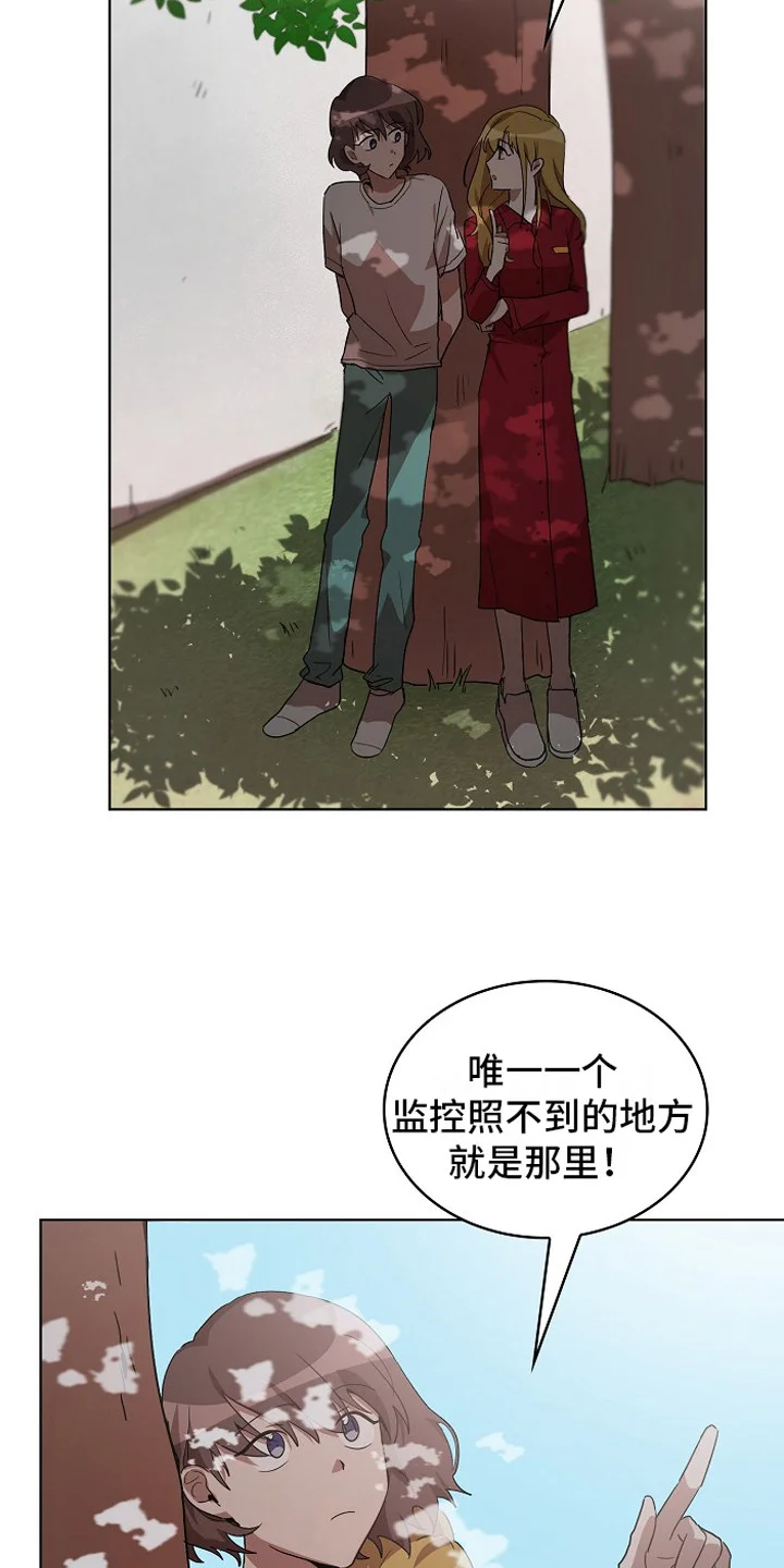 监狱里的阴谋 第5章：帮忙 第16页