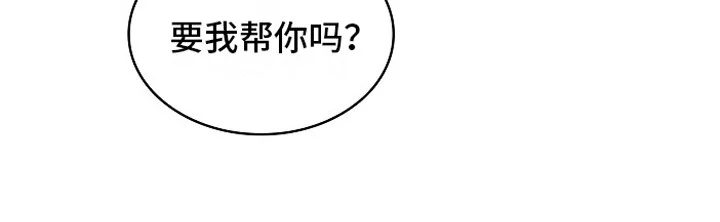 监狱里的阴谋 第5章：帮忙 第12页