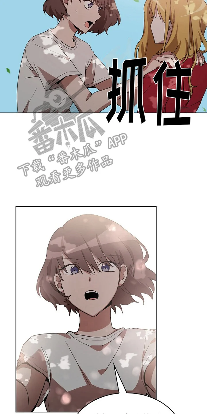 监狱里的阴谋 第5章：帮忙 第20页