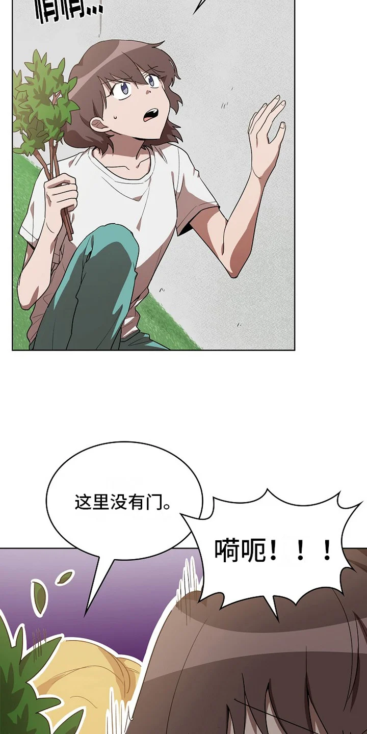 监狱里的阴谋 第5章：帮忙 第4页