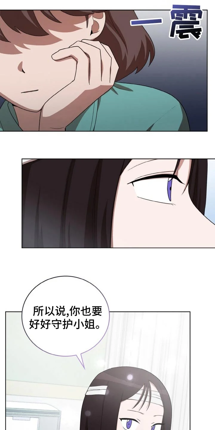 监狱里的阴谋 第50章：偷袭 第6页