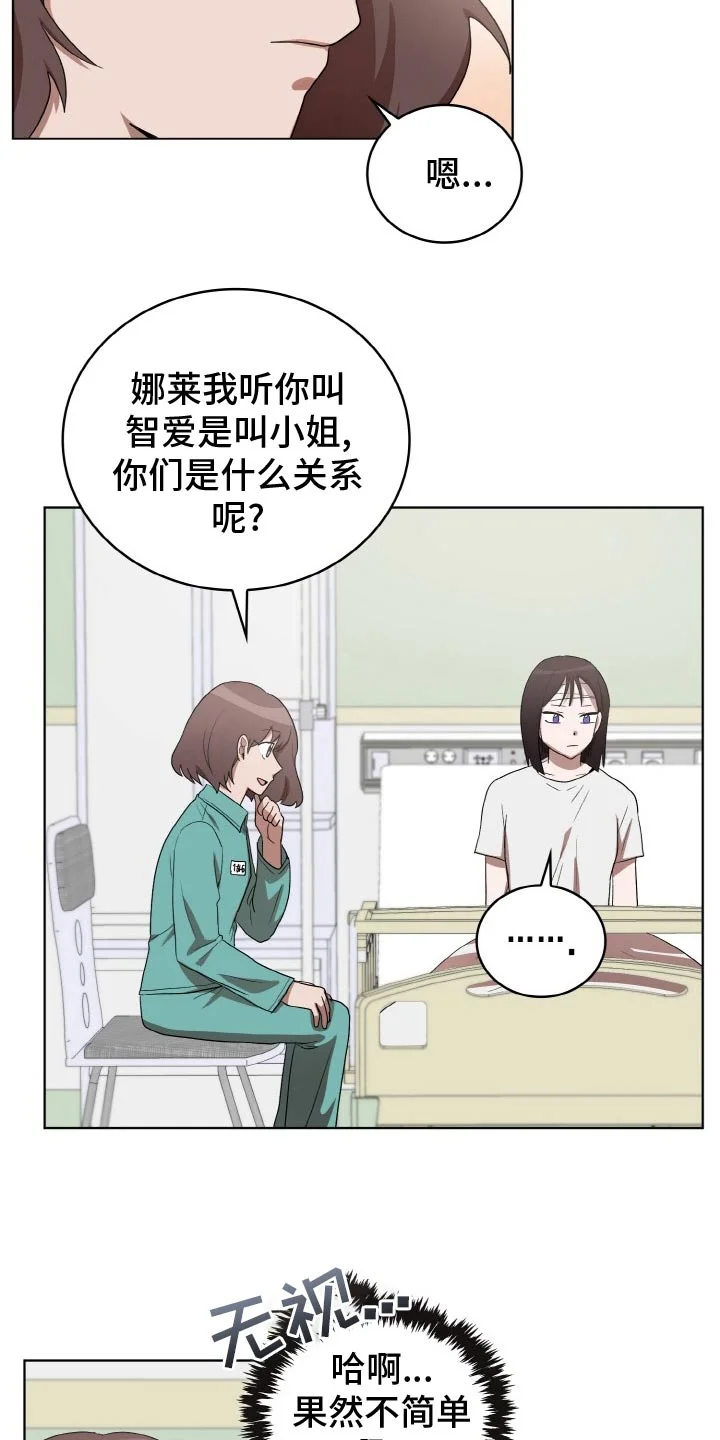 监狱里的阴谋 第50章：偷袭 第3页