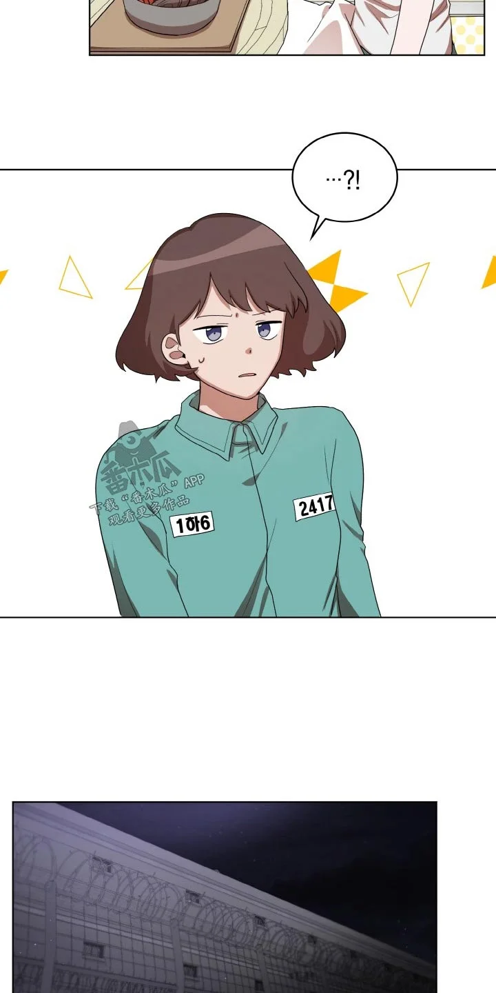 监狱里的阴谋 第50章：偷袭 第12页