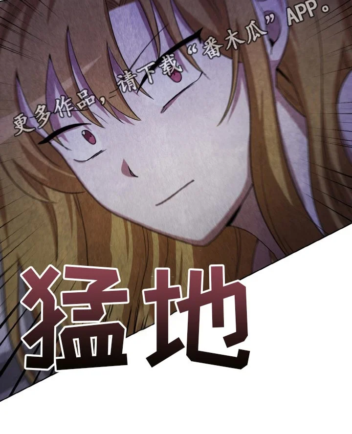 监狱里的阴谋 第50章：偷袭 第22页